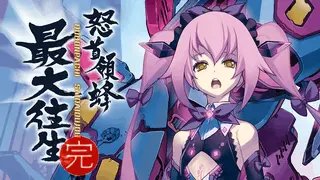 DODONPACHI SAIDAIOUJOU Icon