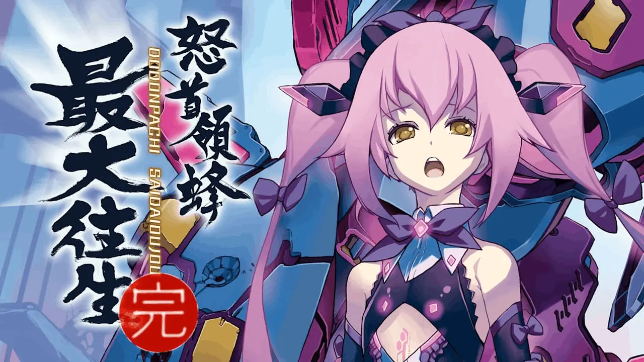 DODONPACHI SAIDAIOUJOU Logo