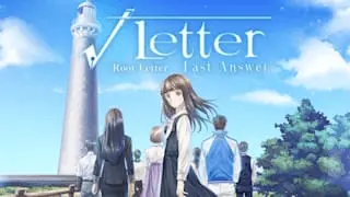 Root Letter: Last Answer Image